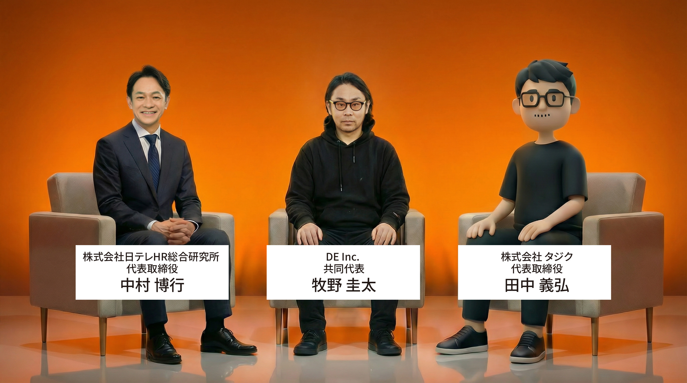 ウェビナーイメージ